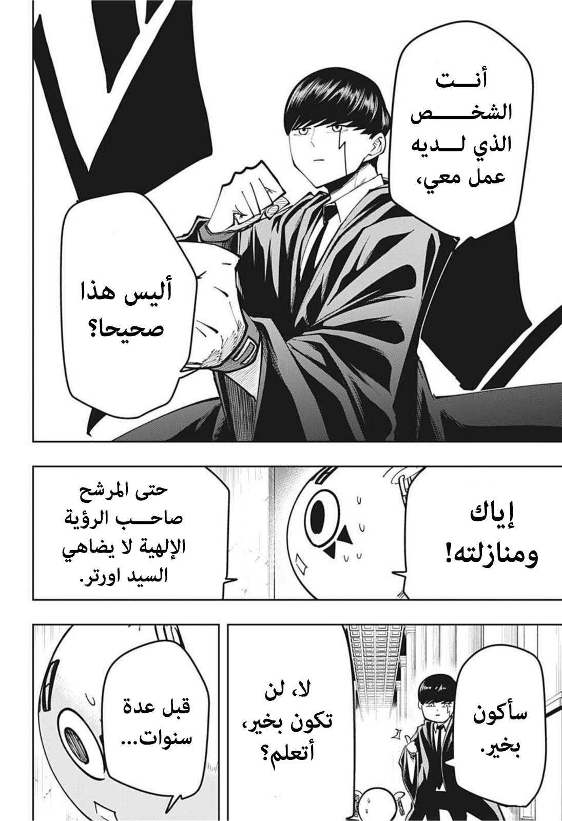 Read Mashle Magic and Muscles AR Manga Online