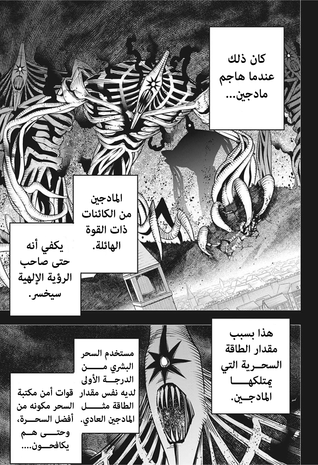 Read Mashle Magic and Muscles AR Manga Online