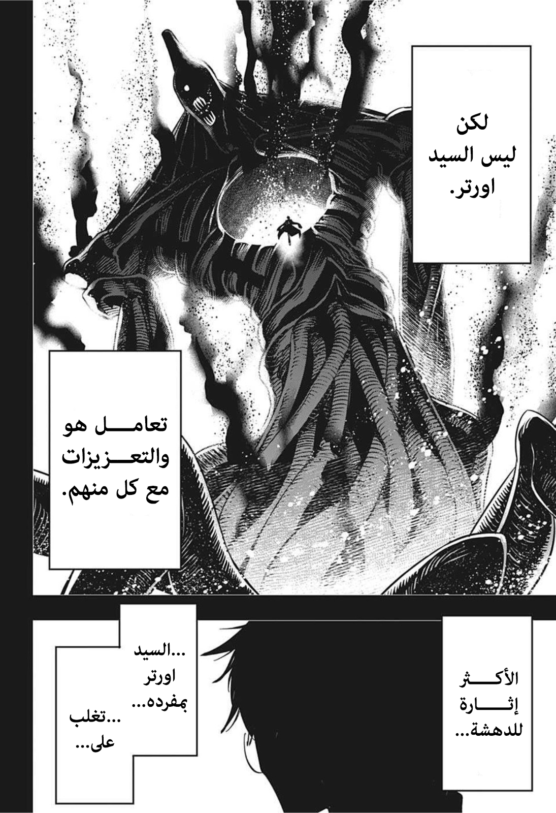 Read Mashle Magic and Muscles AR Manga Online