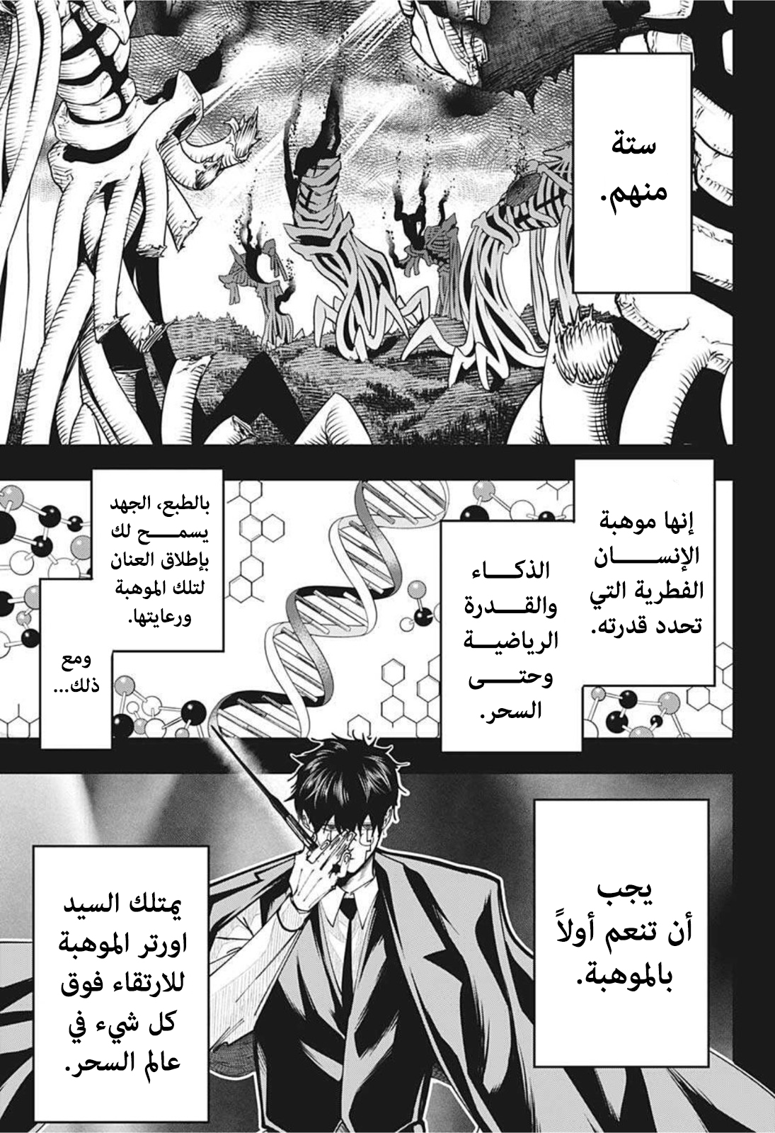 Read Mashle Magic and Muscles AR Manga Online