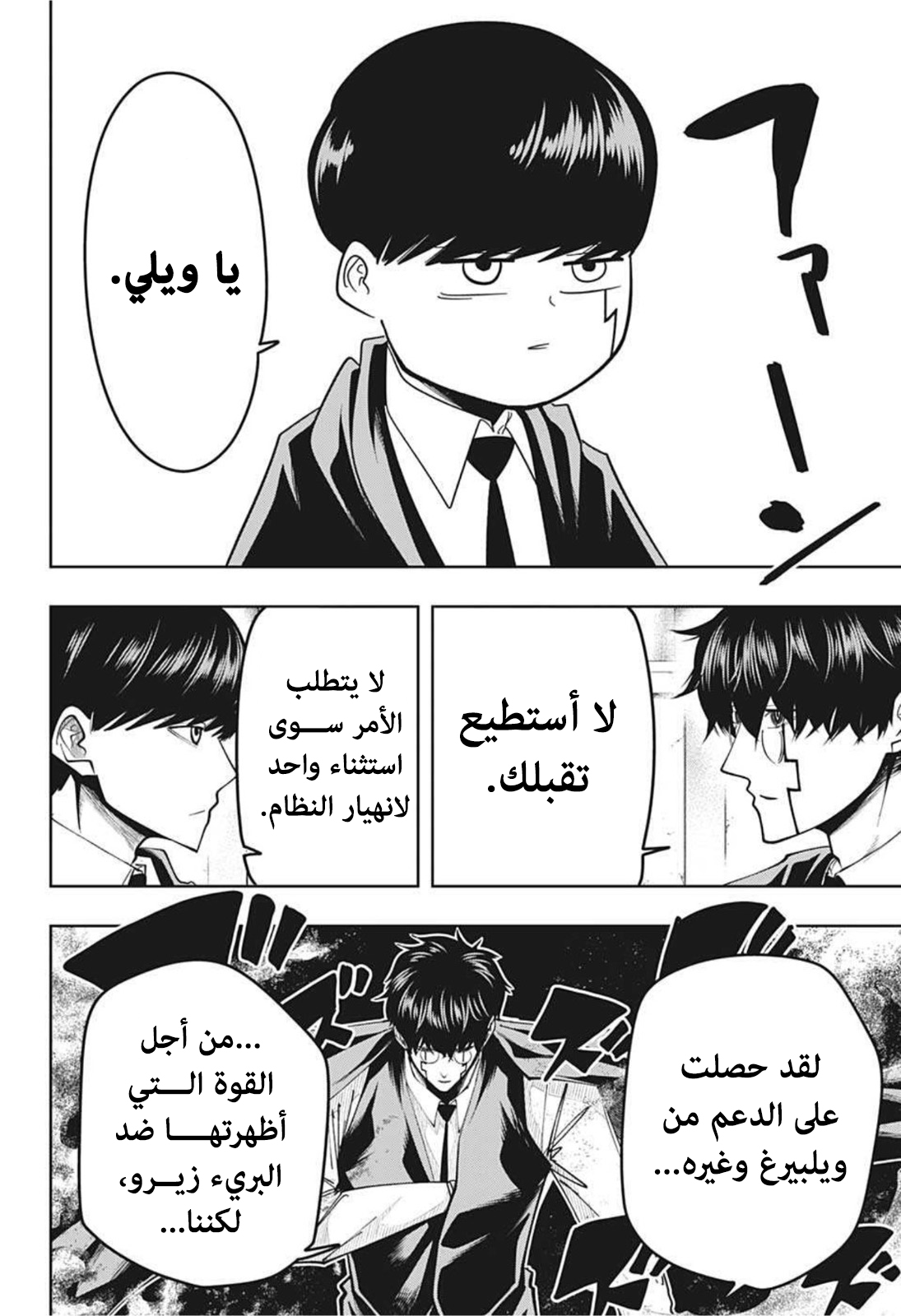 Read Mashle Magic and Muscles AR Manga Online