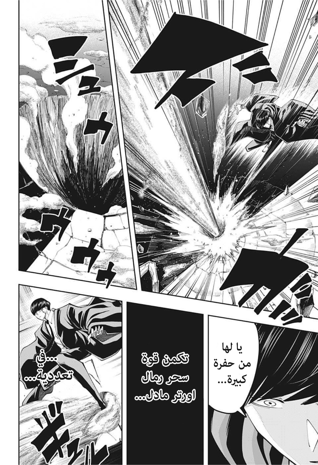 Read Mashle Magic and Muscles AR Manga Online
