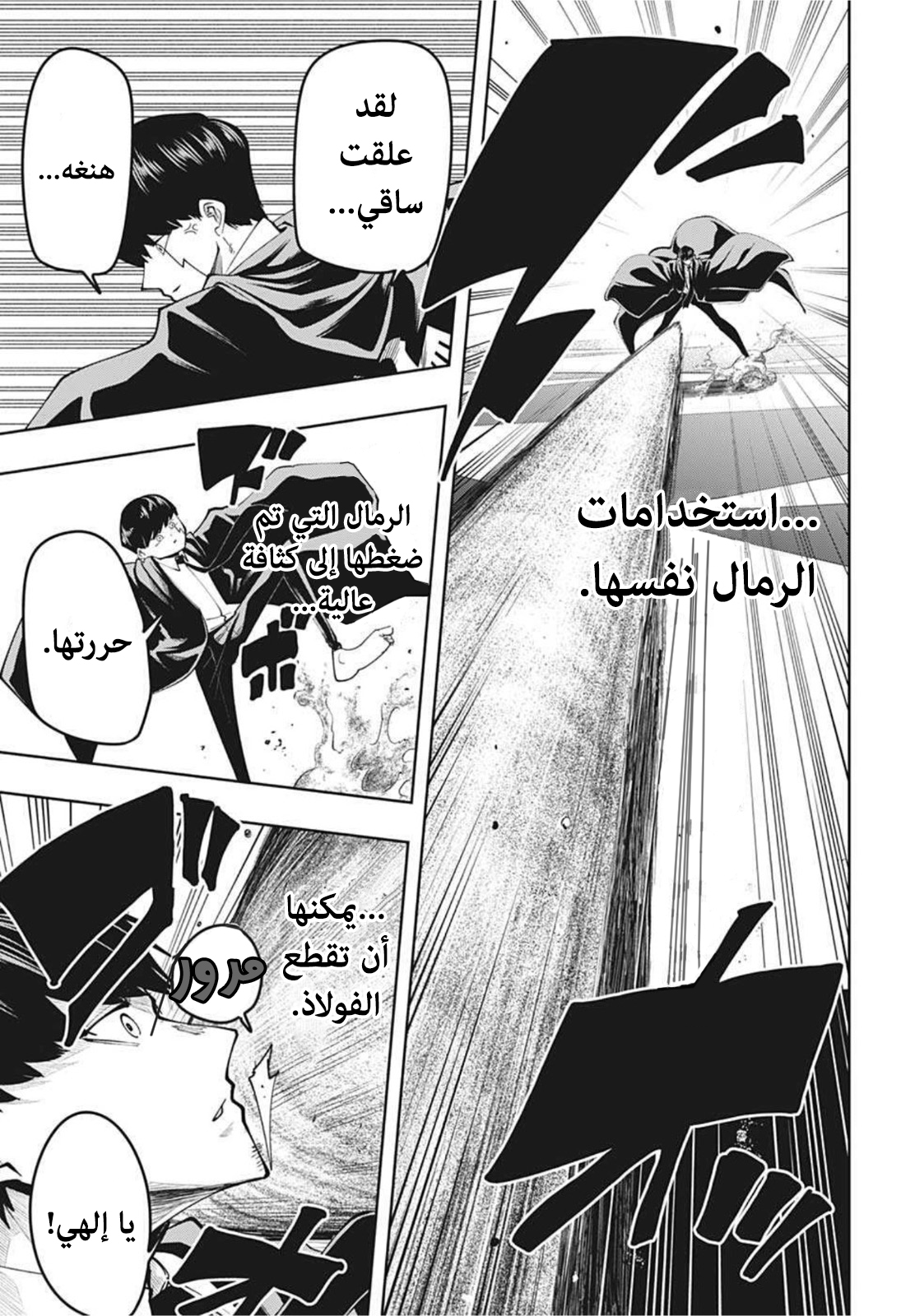 Read Mashle Magic and Muscles AR Manga Online