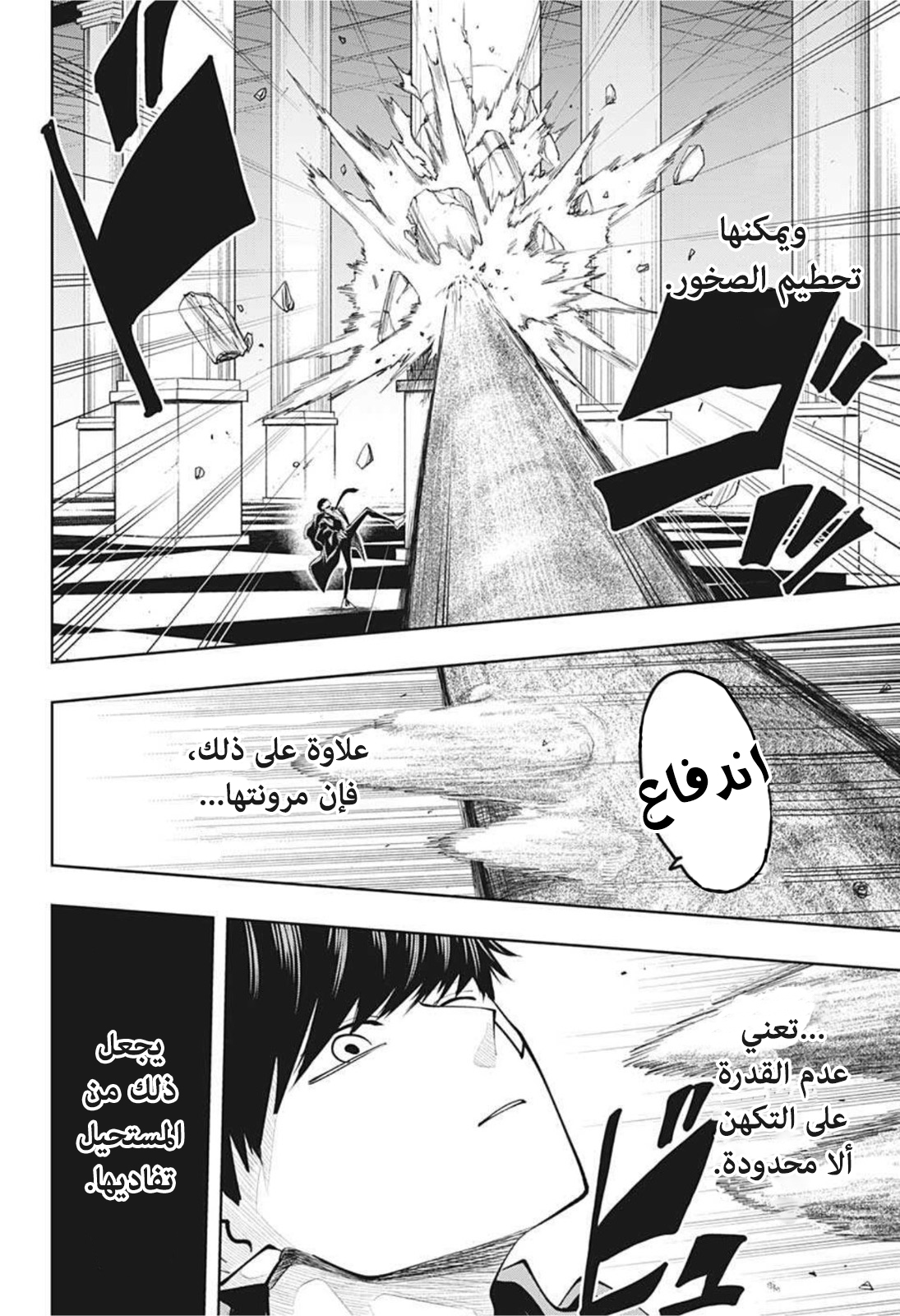 Read Mashle Magic and Muscles AR Manga Online