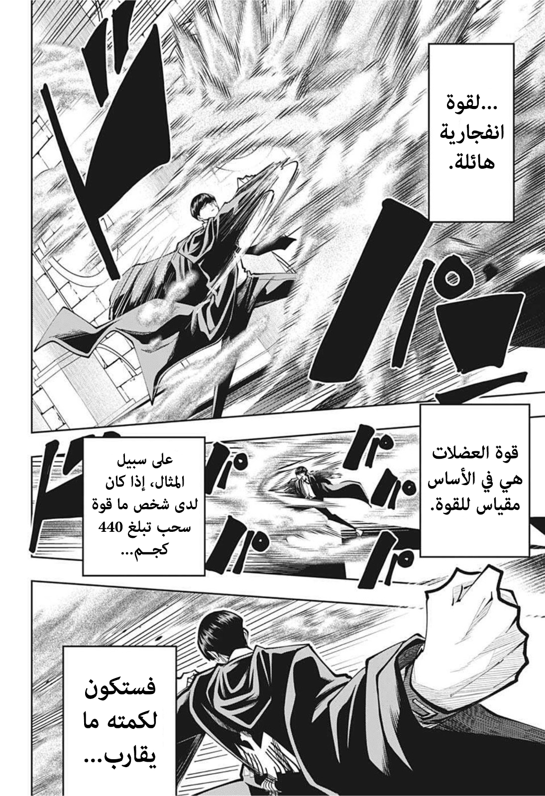 Read Mashle Magic and Muscles AR Manga Online