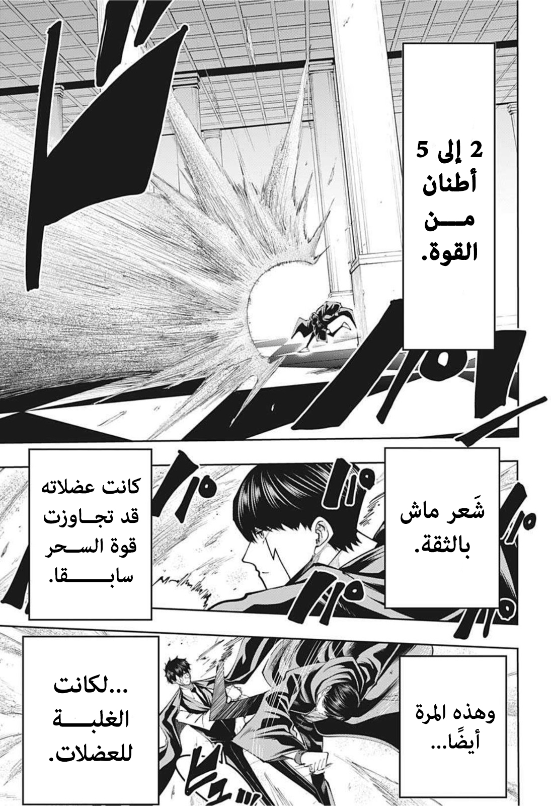 Read Mashle Magic and Muscles AR Manga Online