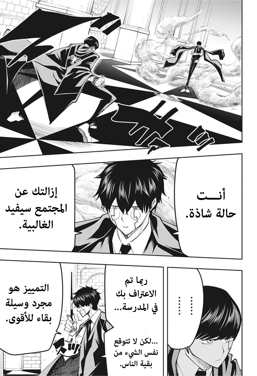 Read Mashle Magic and Muscles AR Manga Online
