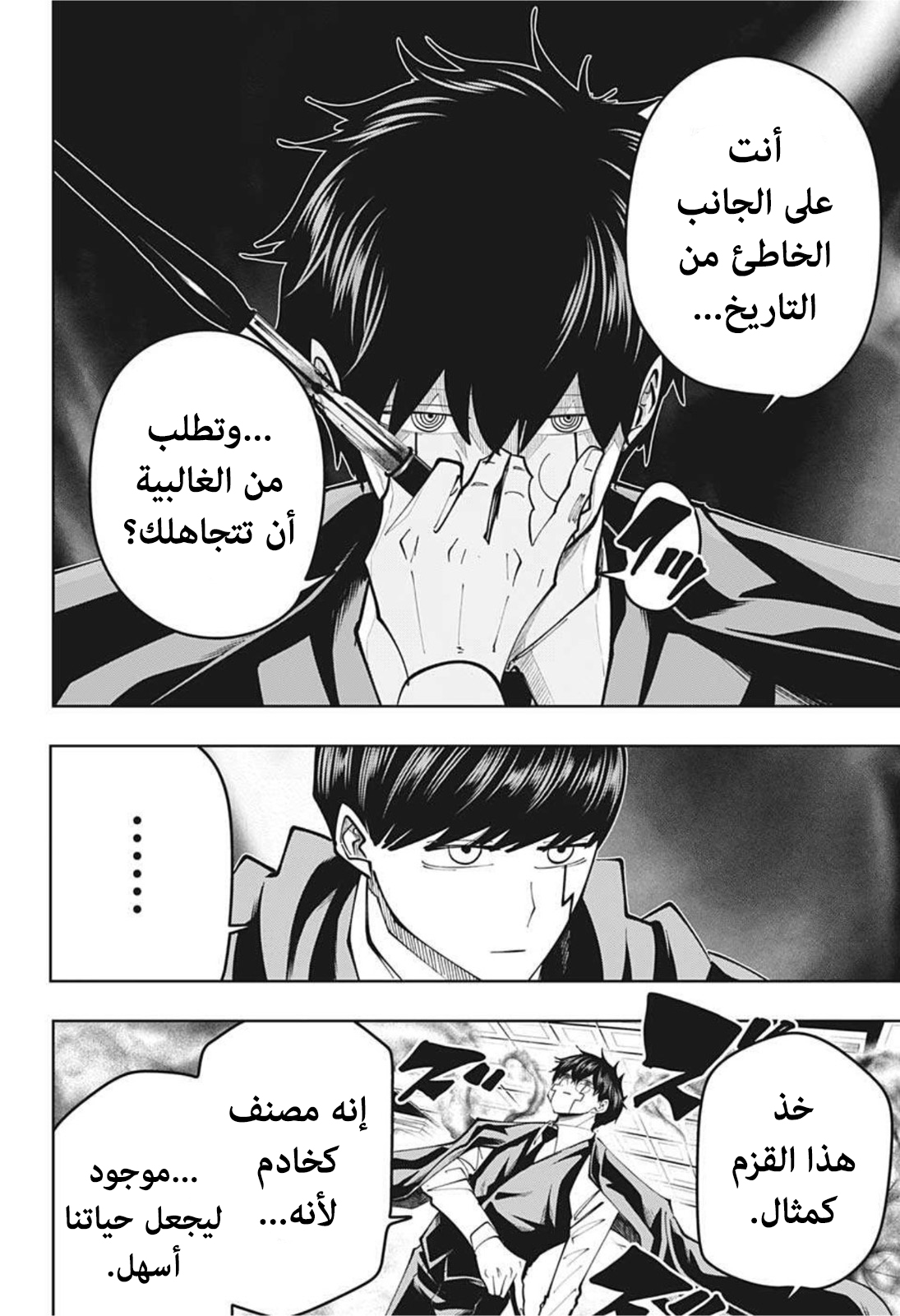 Read Mashle Magic and Muscles AR Manga Online