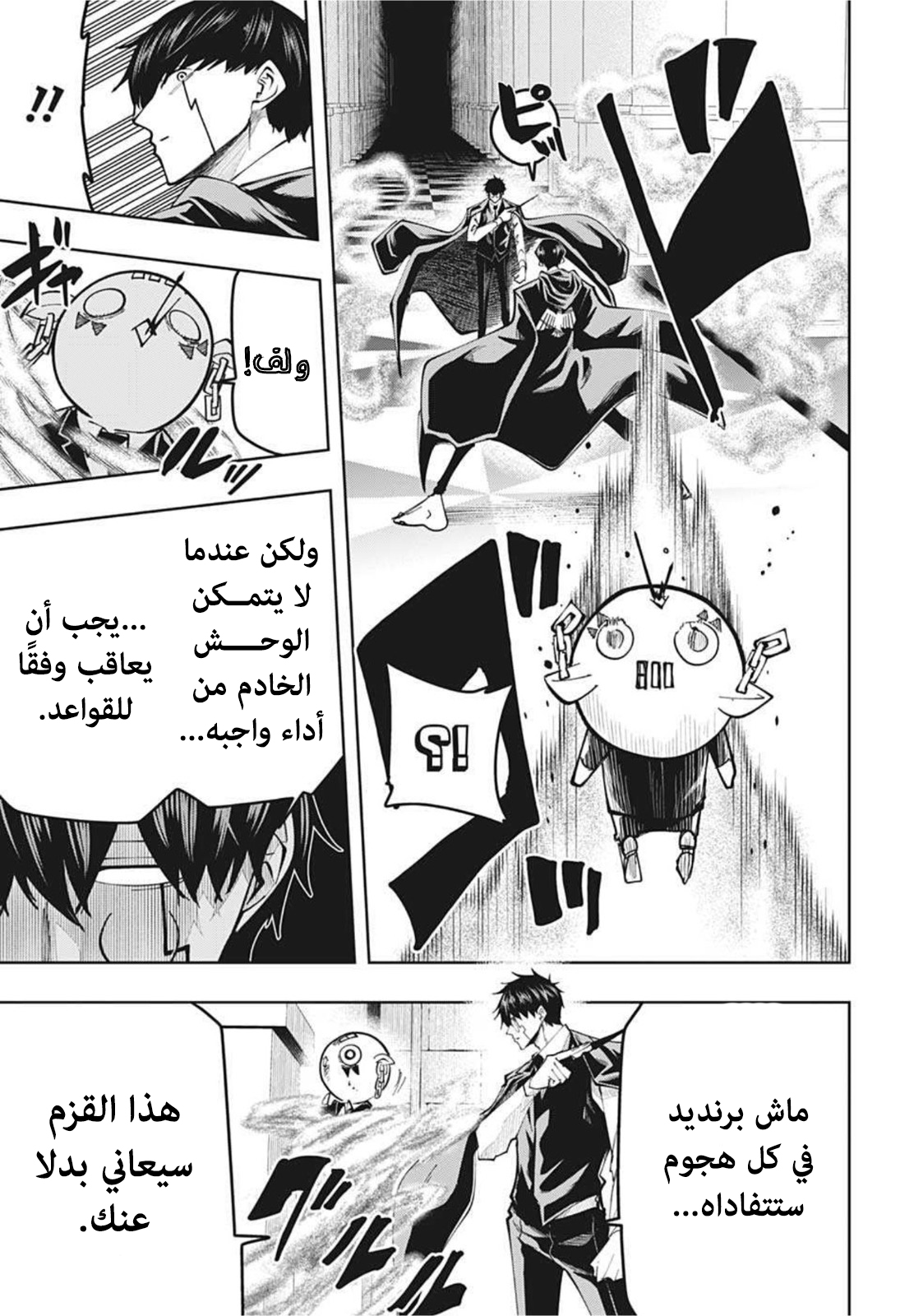 Read Mashle Magic and Muscles AR Manga Online