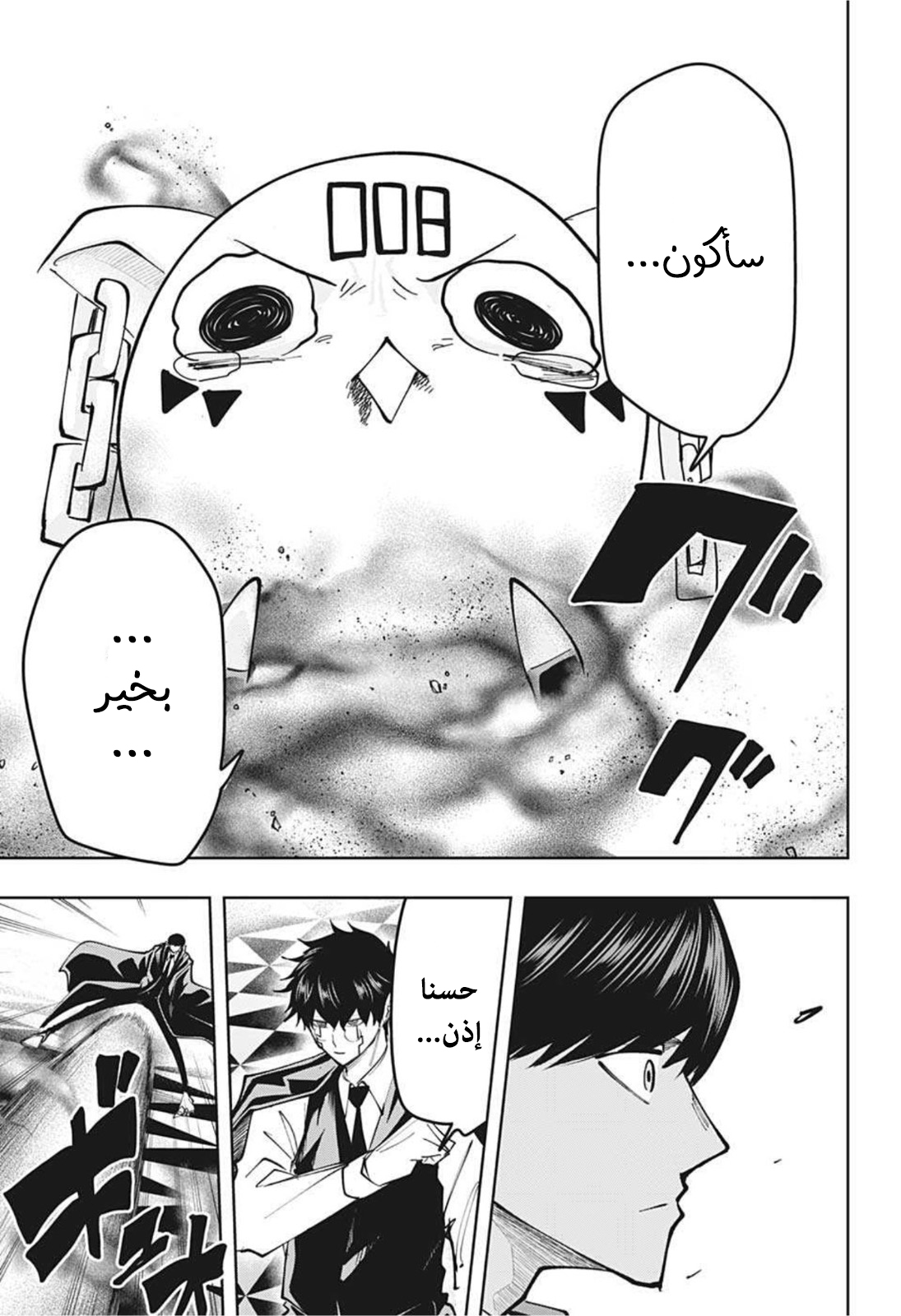 Read Mashle Magic and Muscles AR Manga Online