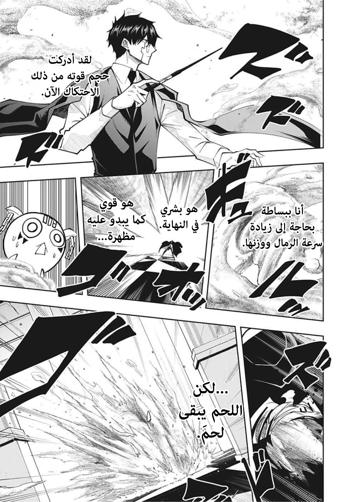 Read Mashle Magic and Muscles AR Manga Online