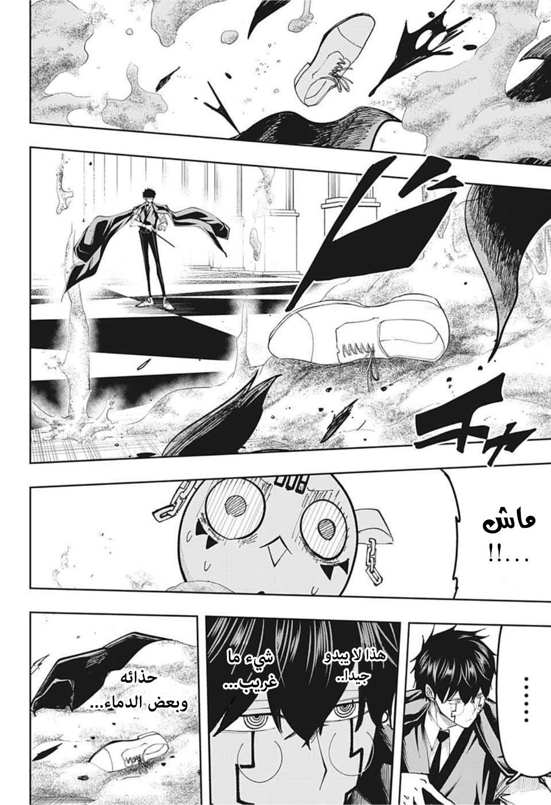 Read Mashle Magic and Muscles AR Manga Online