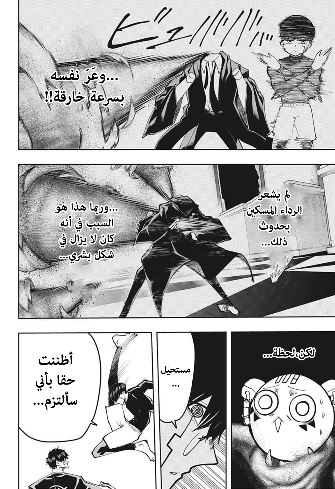 Read Mashle Magic and Muscles AR Manga Online