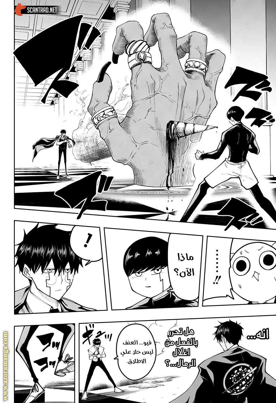 Read Mashle Magic and Muscles AR Manga Online