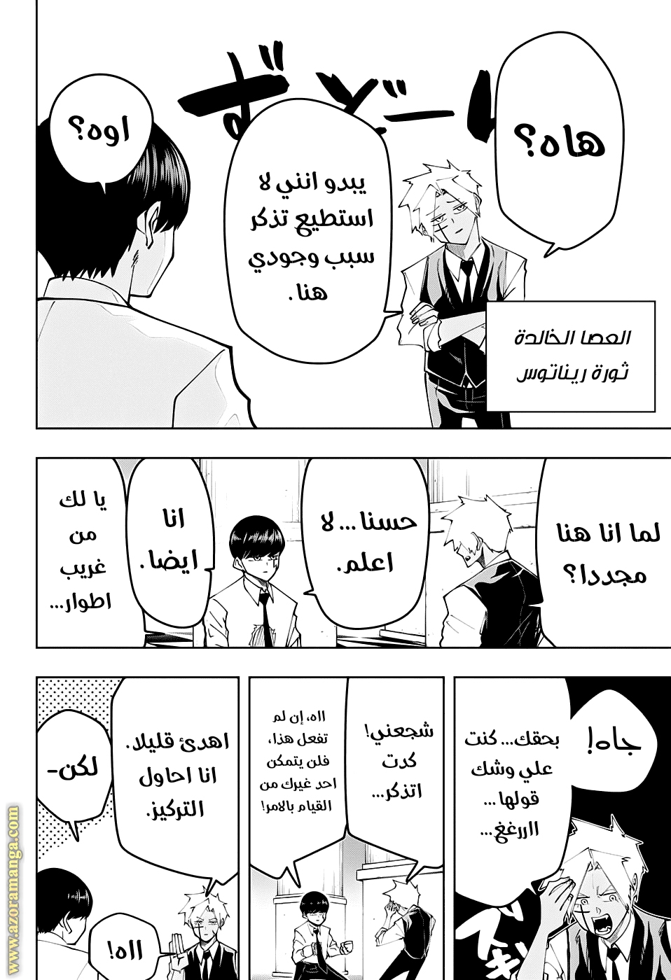 Read Mashle Magic and Muscles AR Manga Online