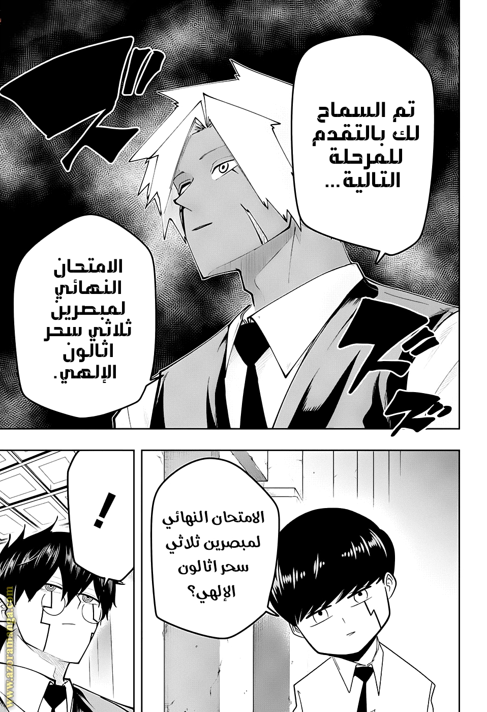 Read Mashle Magic and Muscles AR Manga Online