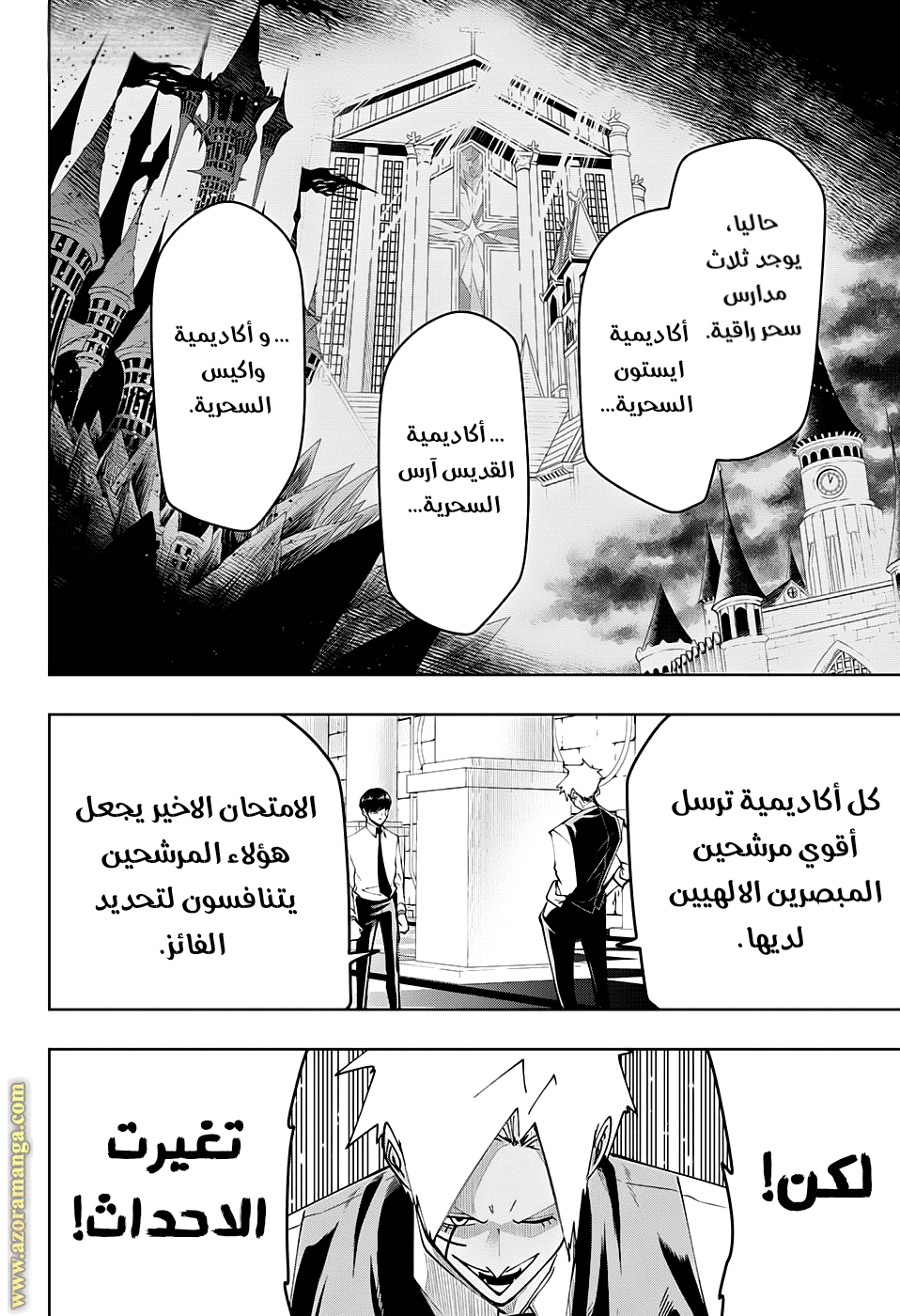 Read Mashle Magic and Muscles AR Manga Online