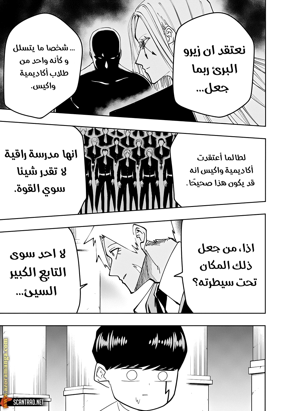 Read Mashle Magic and Muscles AR Manga Online