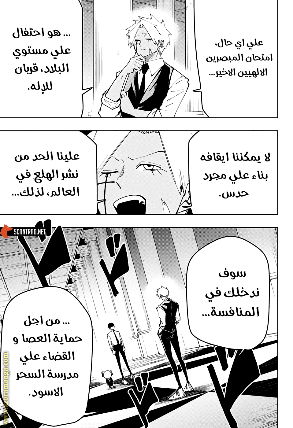 Read Mashle Magic and Muscles AR Manga Online
