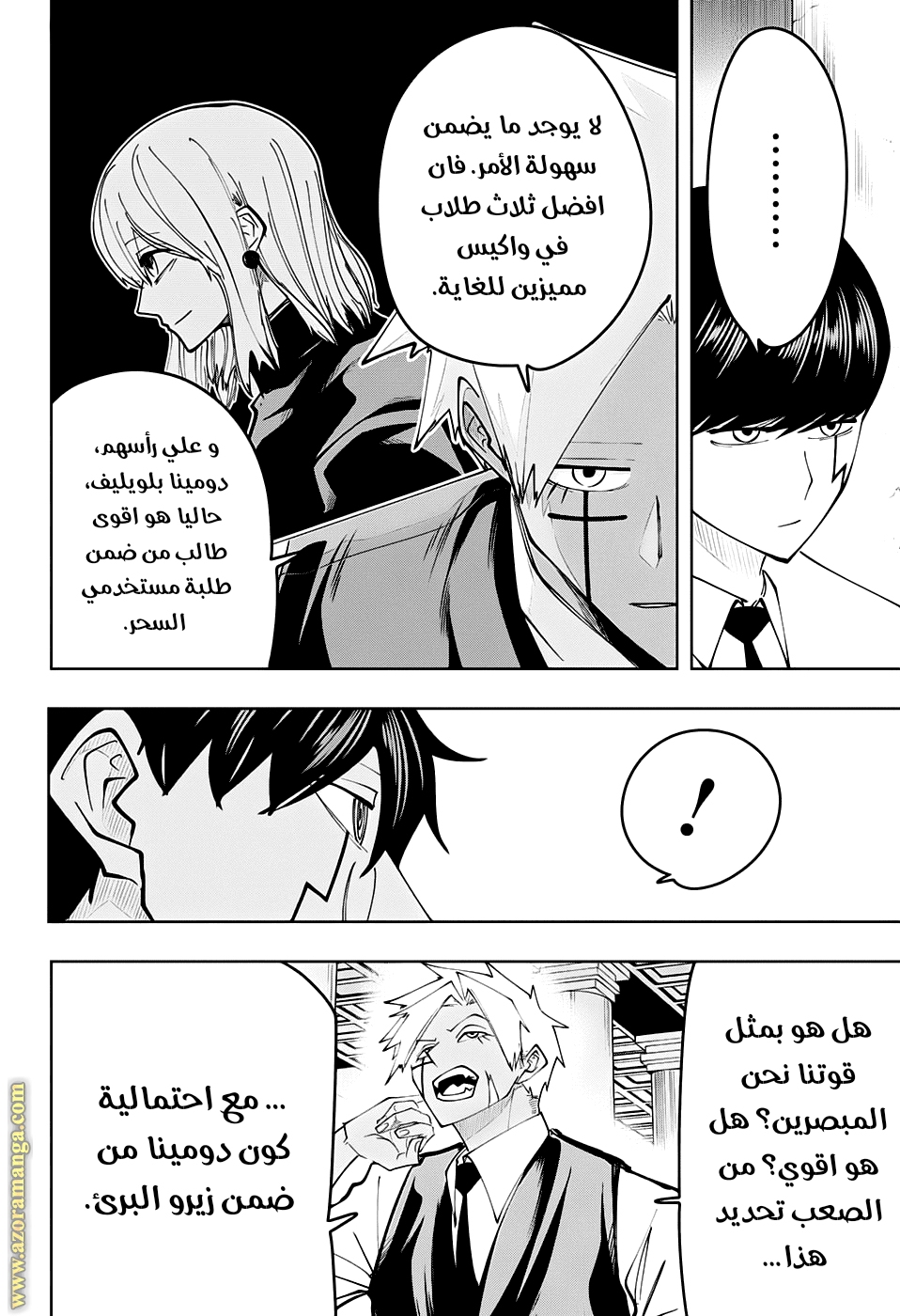 Read Mashle Magic and Muscles AR Manga Online