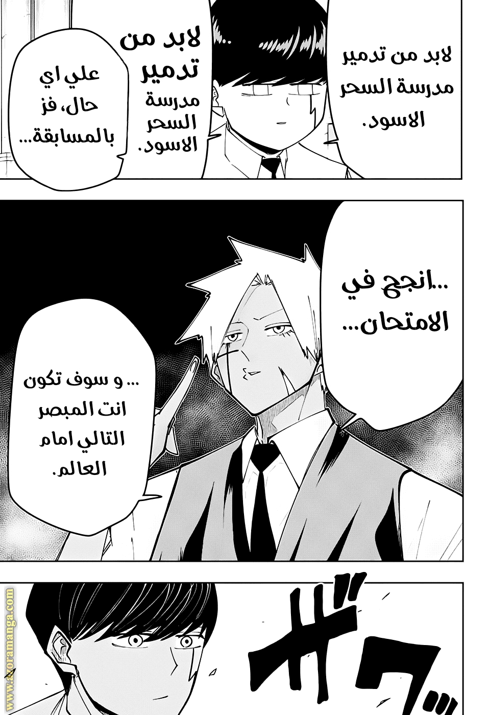 Read Mashle Magic and Muscles AR Manga Online
