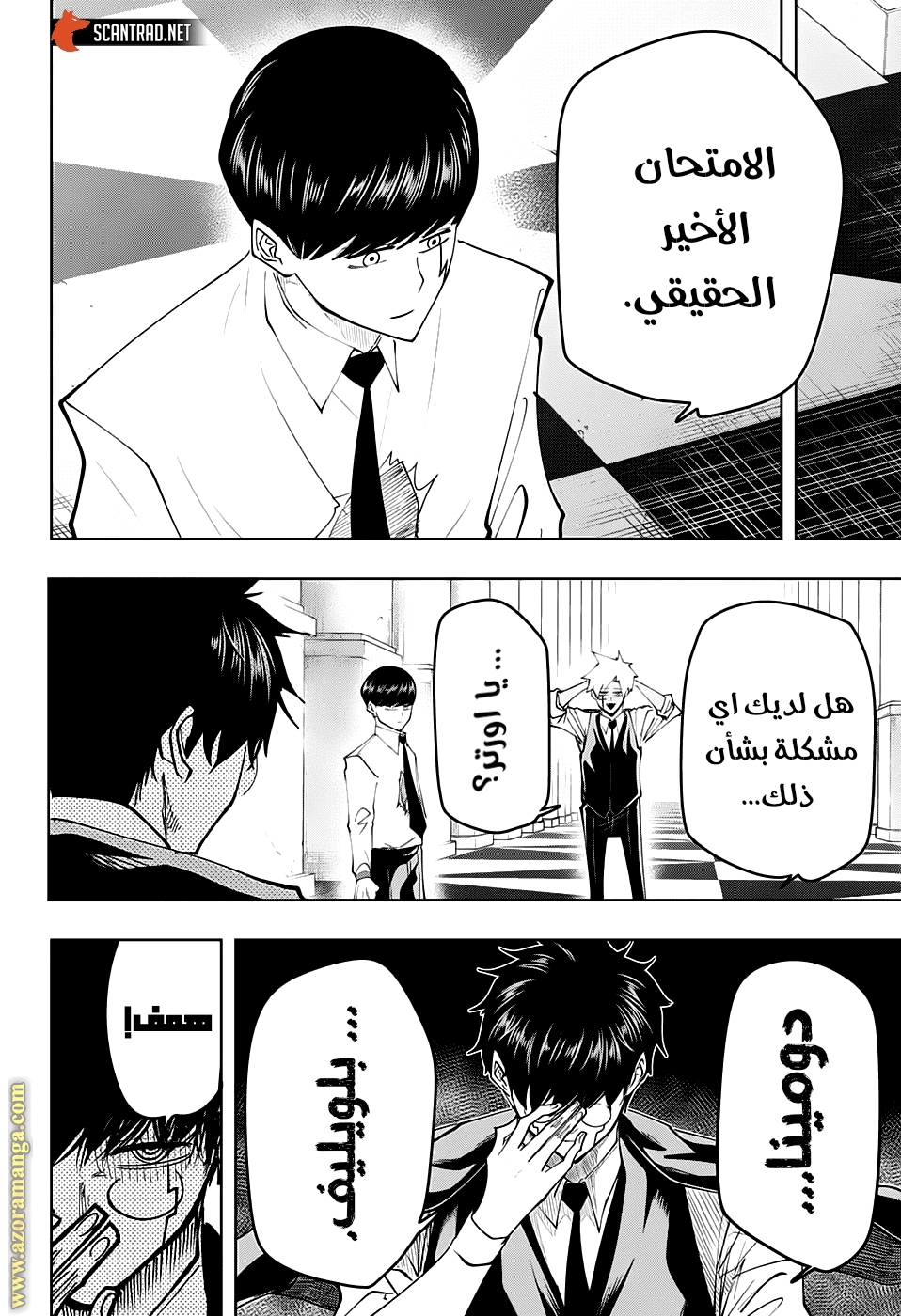 Read Mashle Magic and Muscles AR Manga Online