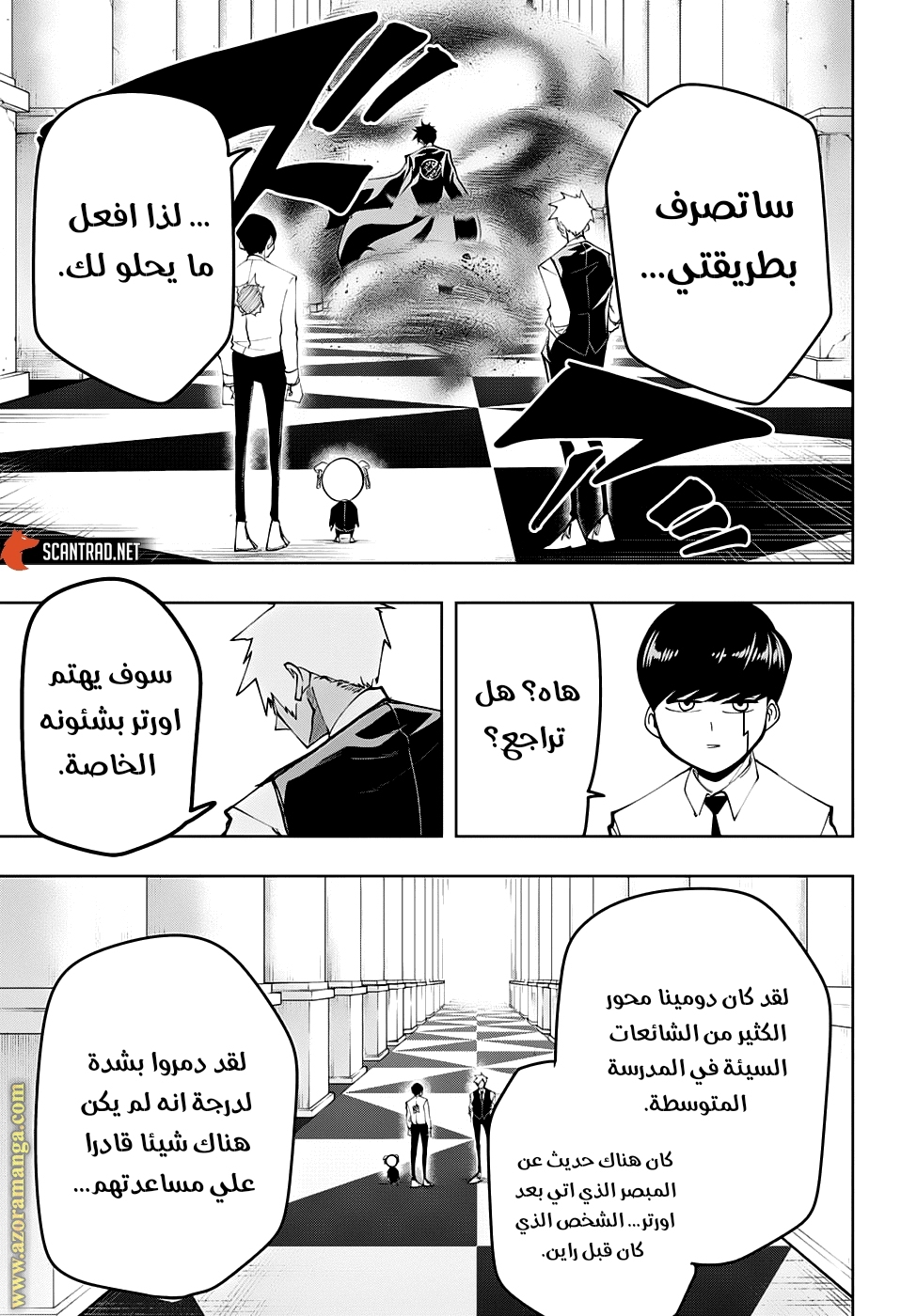 Read Mashle Magic and Muscles AR Manga Online