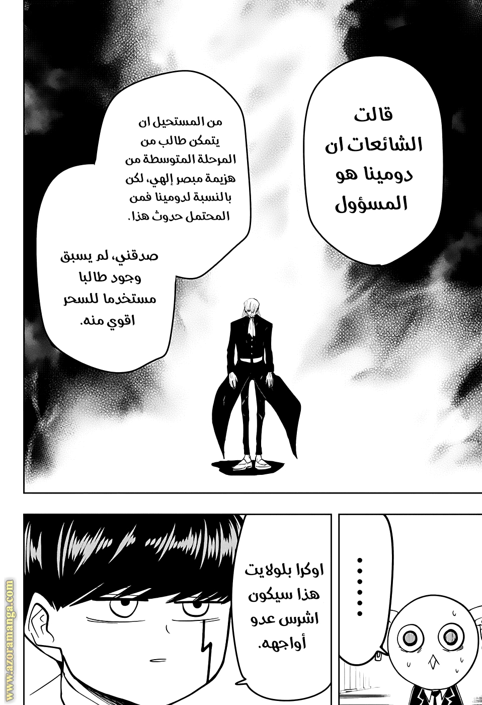 Read Mashle Magic and Muscles AR Manga Online