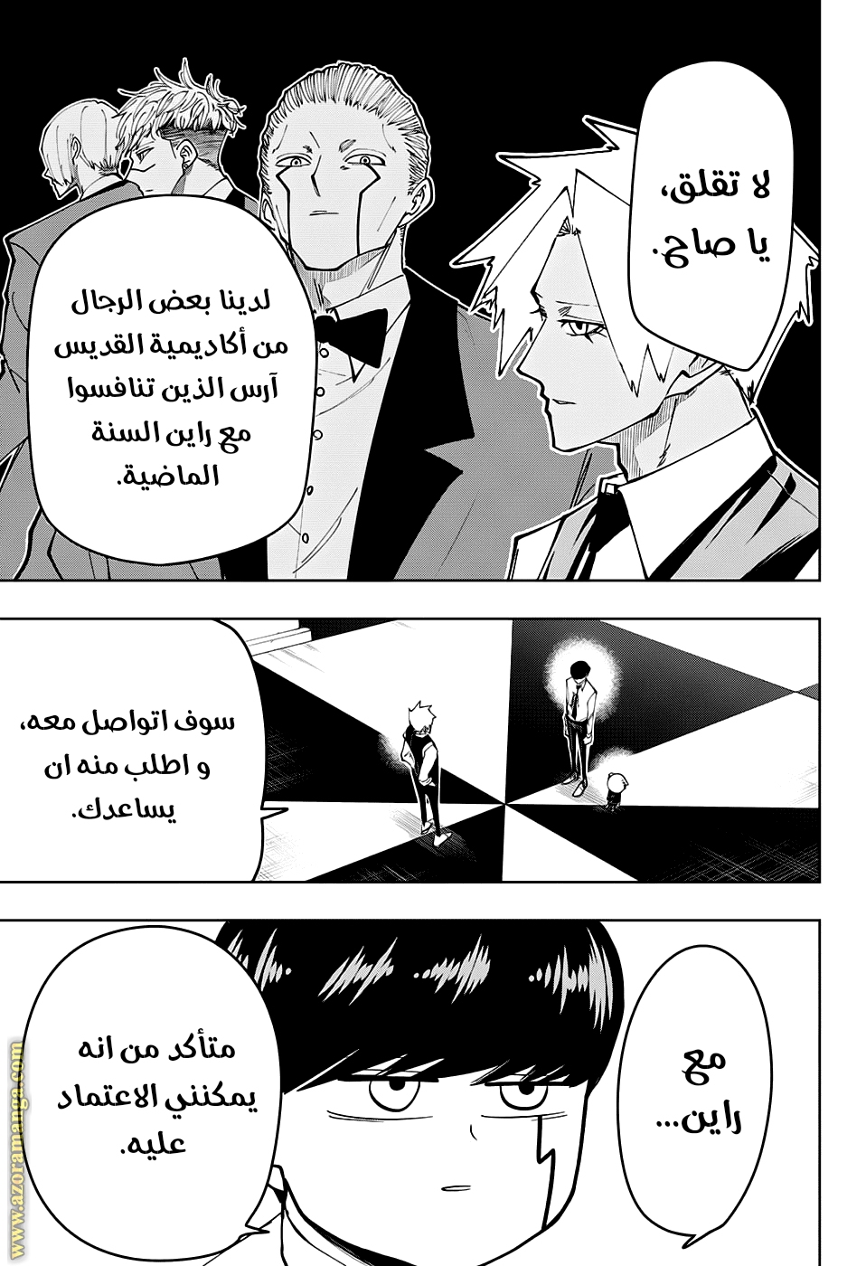 Read Mashle Magic and Muscles AR Manga Online