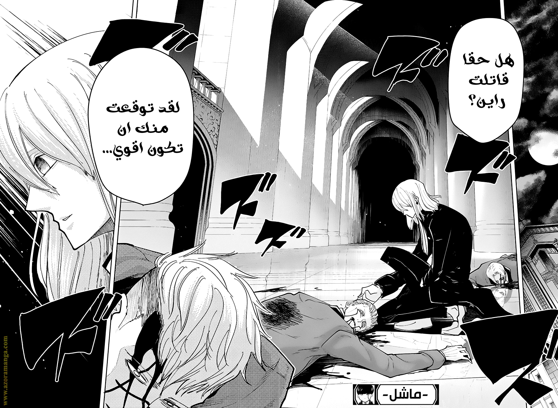 Read Mashle Magic and Muscles AR Manga Online