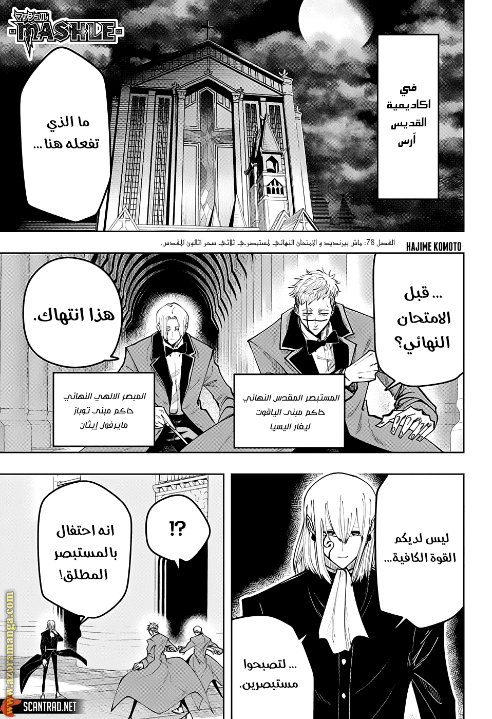 Read Mashle Magic and Muscles AR Manga Online