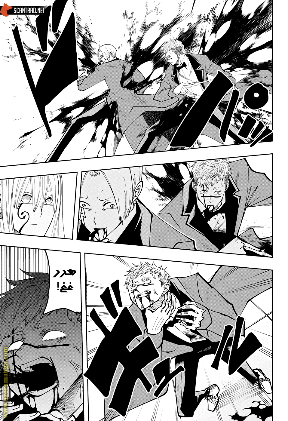 Read Mashle Magic and Muscles AR Manga Online