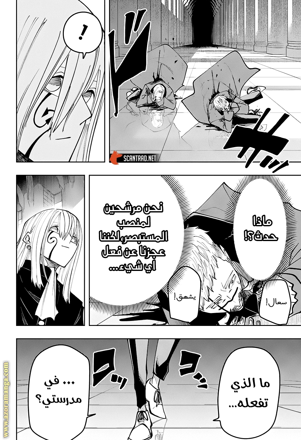 Read Mashle Magic and Muscles AR Manga Online