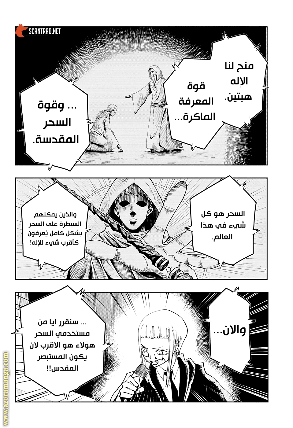 Read Mashle Magic and Muscles AR Manga Online