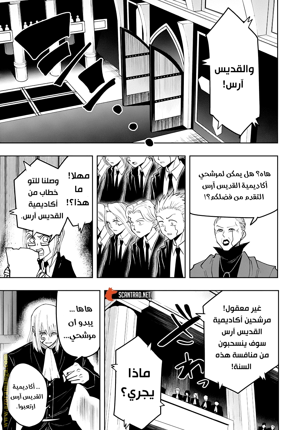 Read Mashle Magic and Muscles AR Manga Online