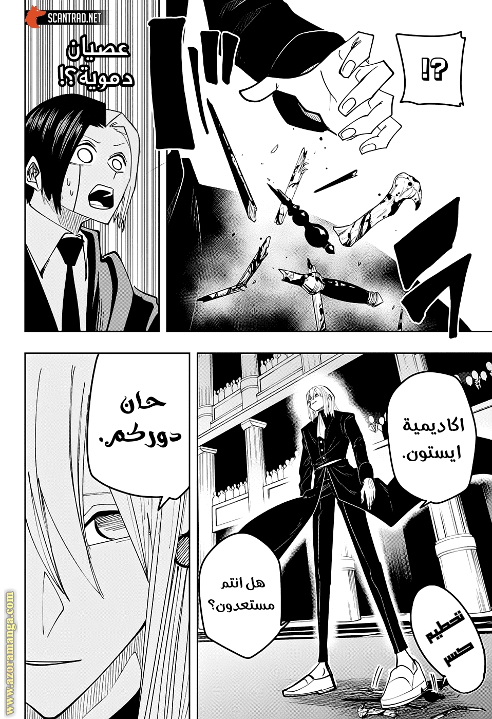 Read Mashle Magic and Muscles AR Manga Online