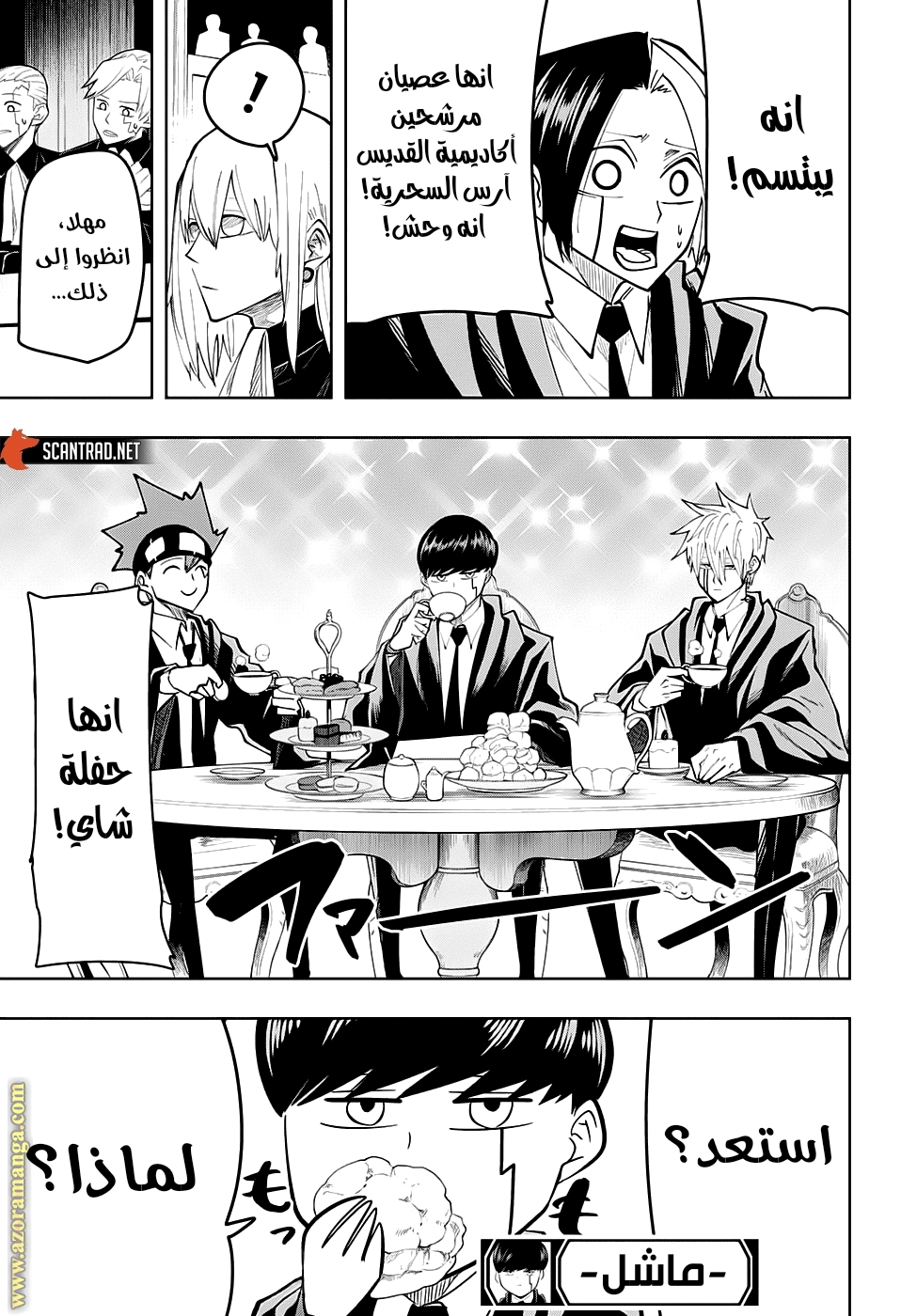 Read Mashle Magic and Muscles AR Manga Online