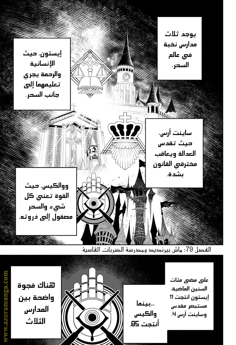 Read Mashle Magic and Muscles AR Manga Online