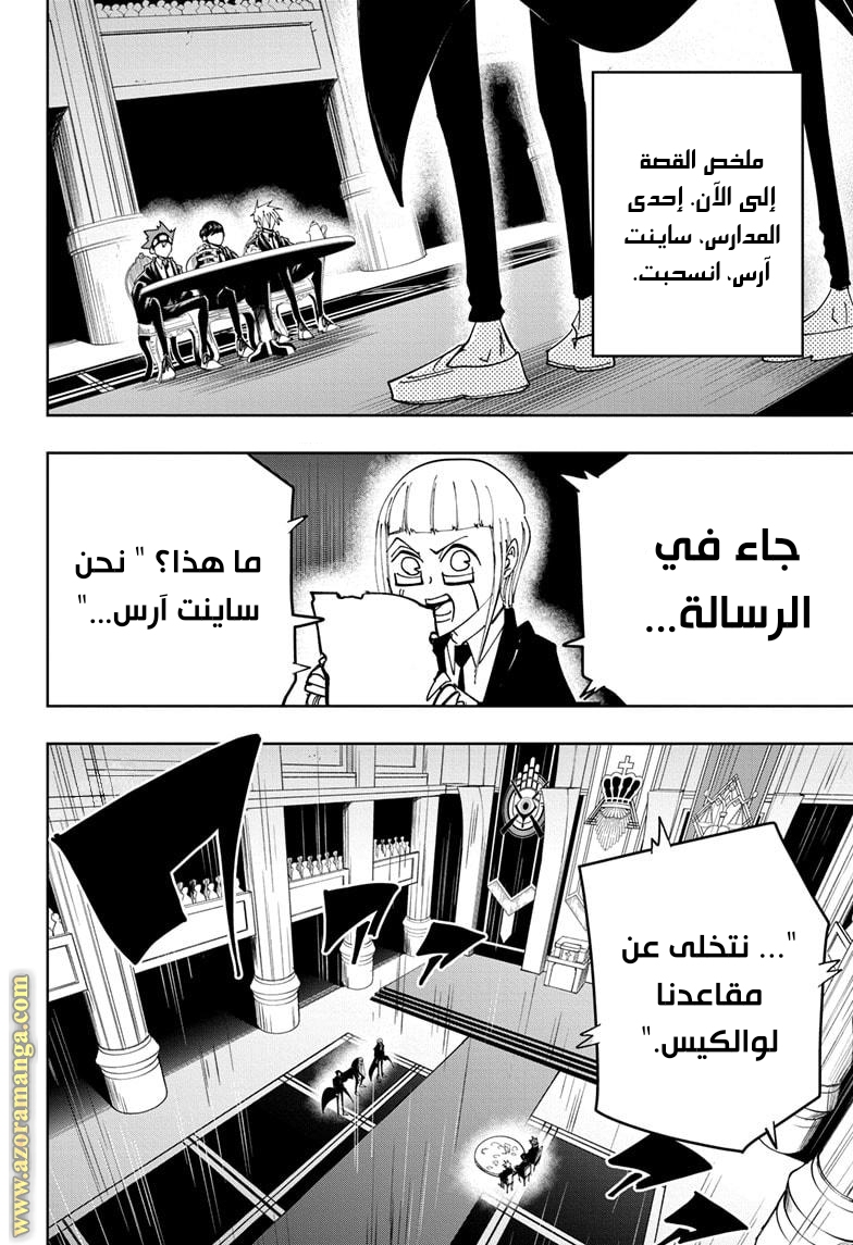 Read Mashle Magic and Muscles AR Manga Online