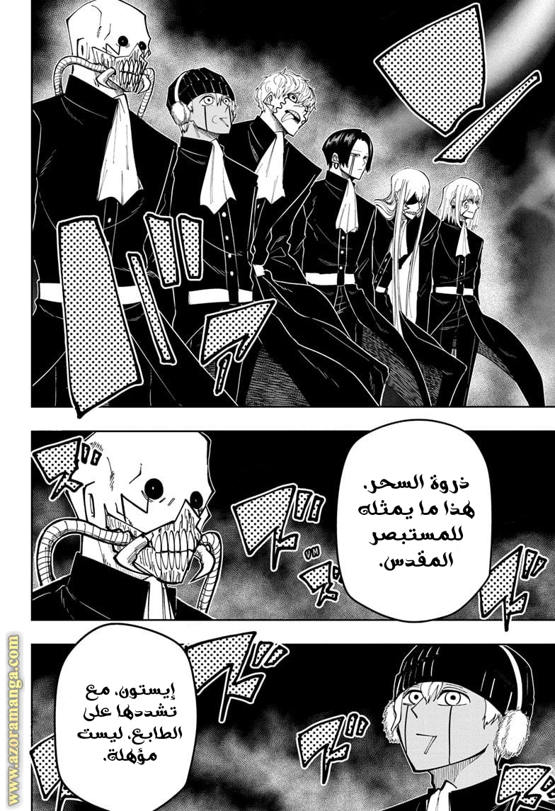 Read Mashle Magic and Muscles AR Manga Online