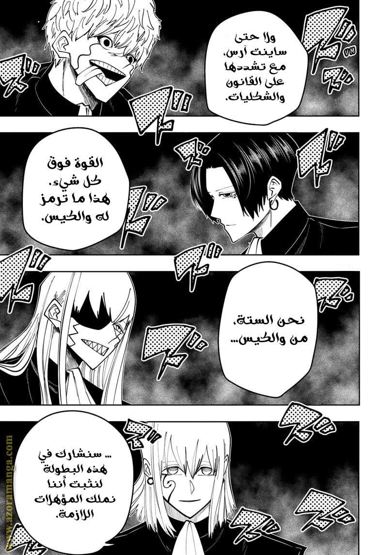 Read Mashle Magic and Muscles AR Manga Online