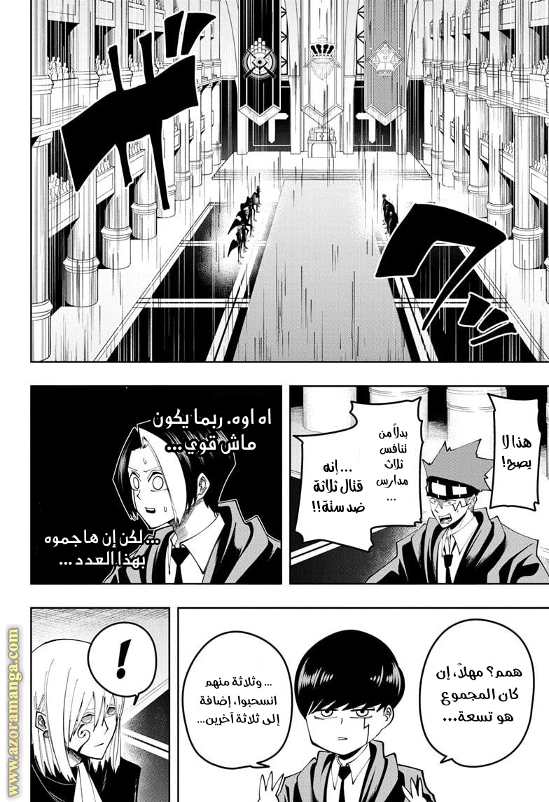 Read Mashle Magic and Muscles AR Manga Online