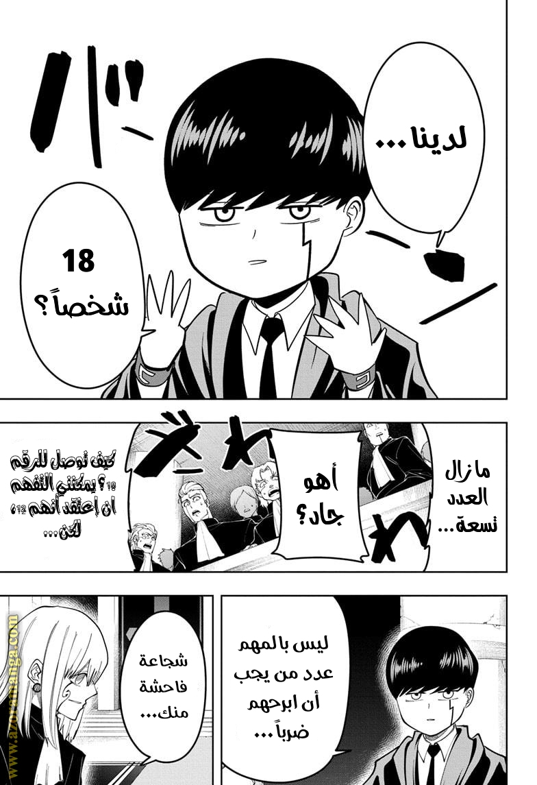 Read Mashle Magic and Muscles AR Manga Online
