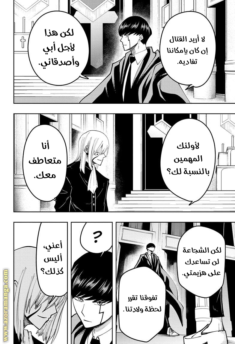 Read Mashle Magic and Muscles AR Manga Online