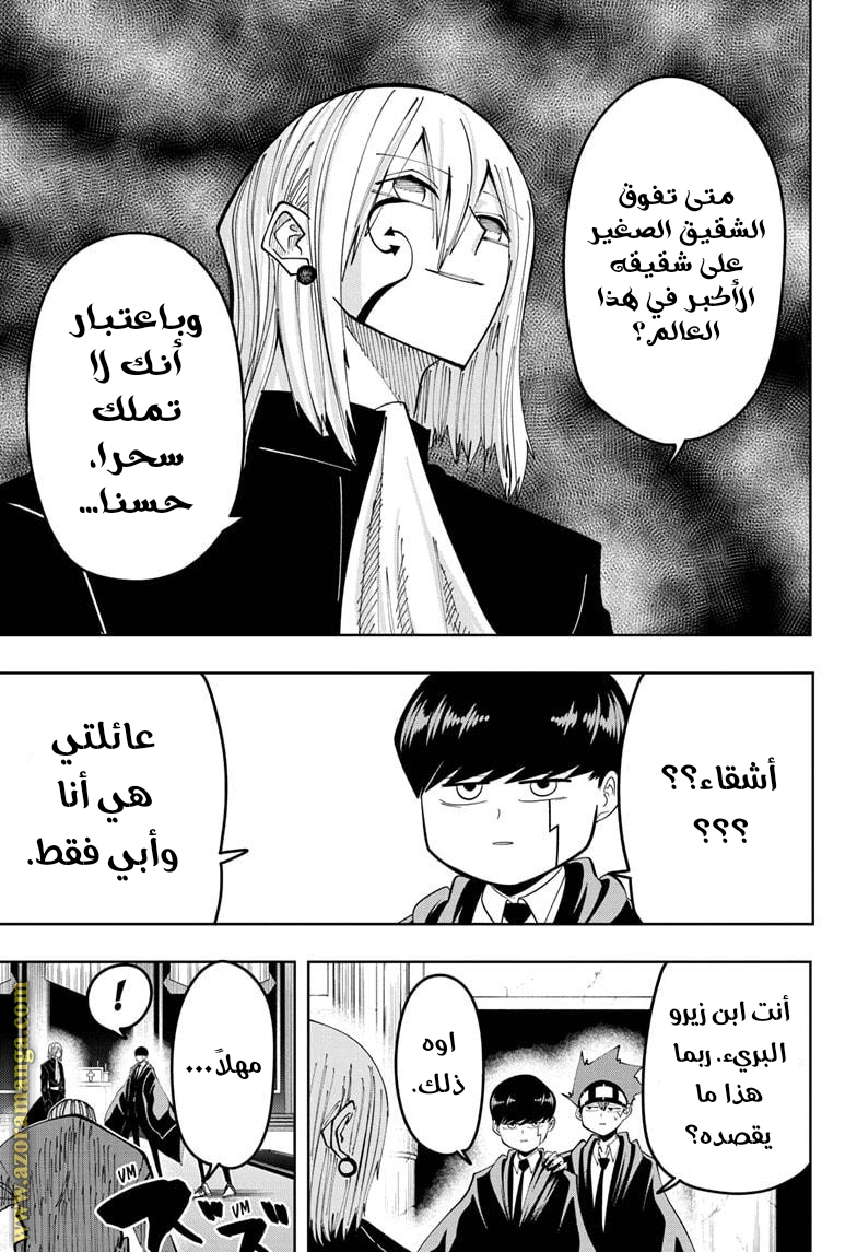 Read Mashle Magic and Muscles AR Manga Online