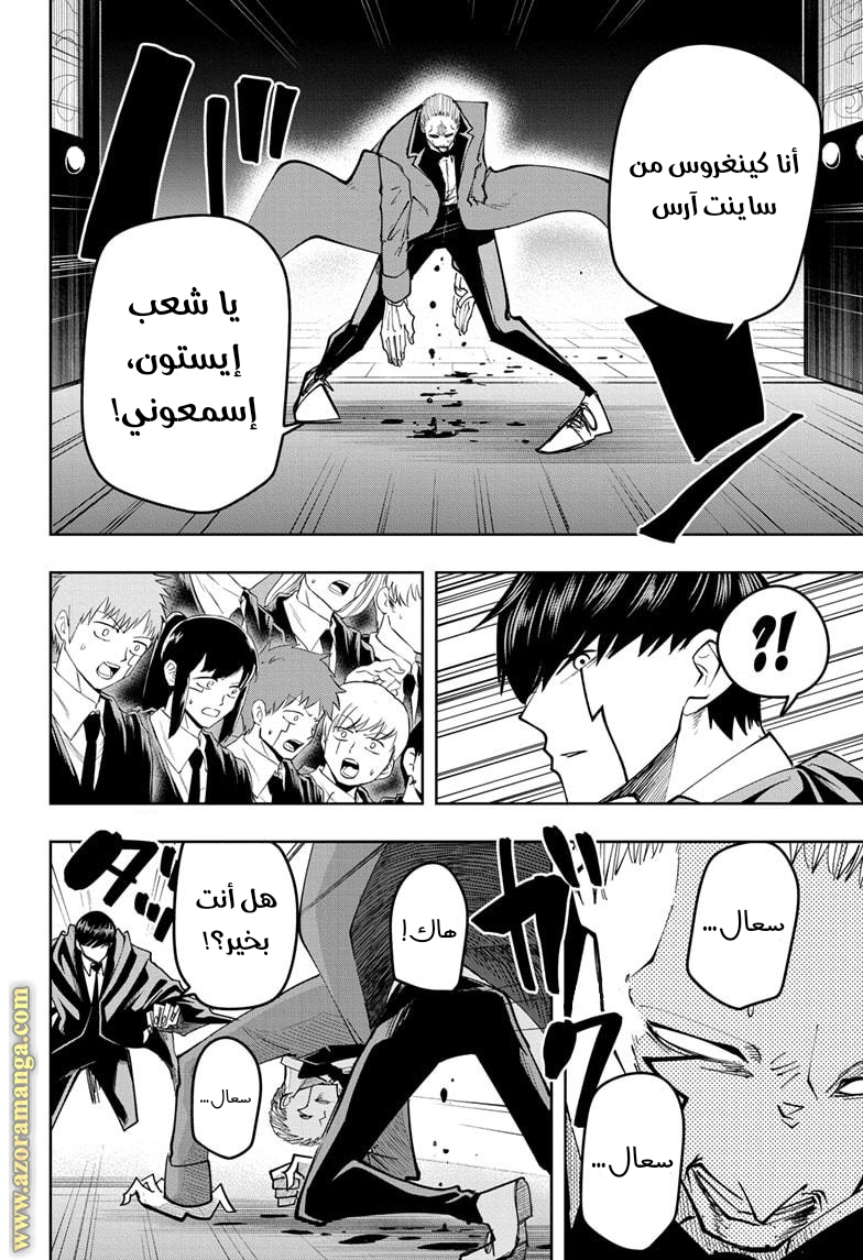 Read Mashle Magic and Muscles AR Manga Online
