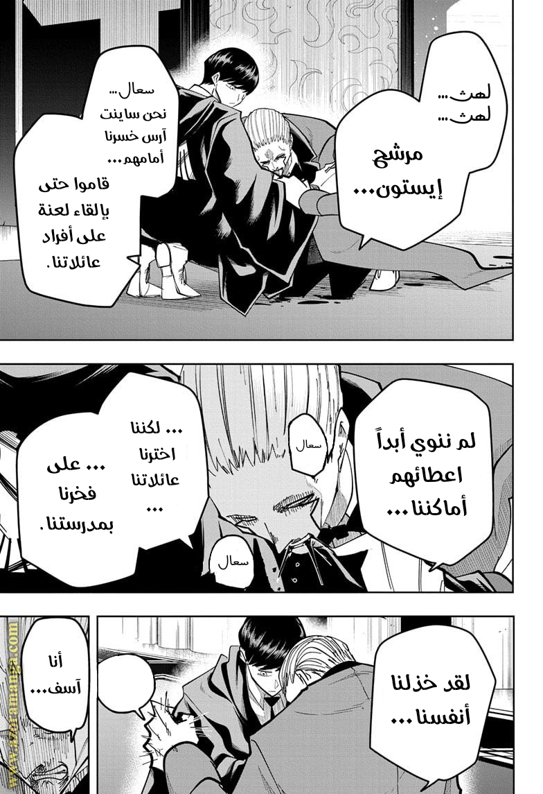 Read Mashle Magic and Muscles AR Manga Online