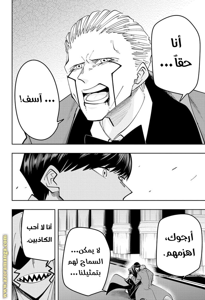 Read Mashle Magic and Muscles AR Manga Online