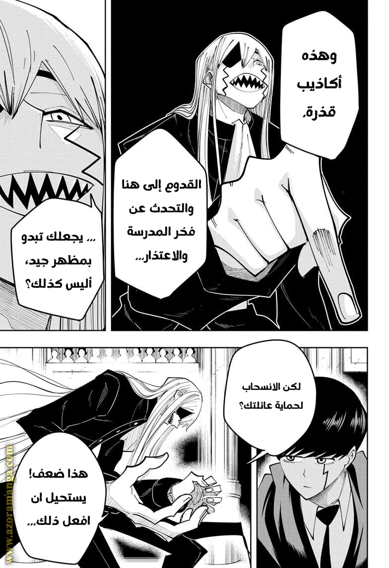 Read Mashle Magic and Muscles AR Manga Online