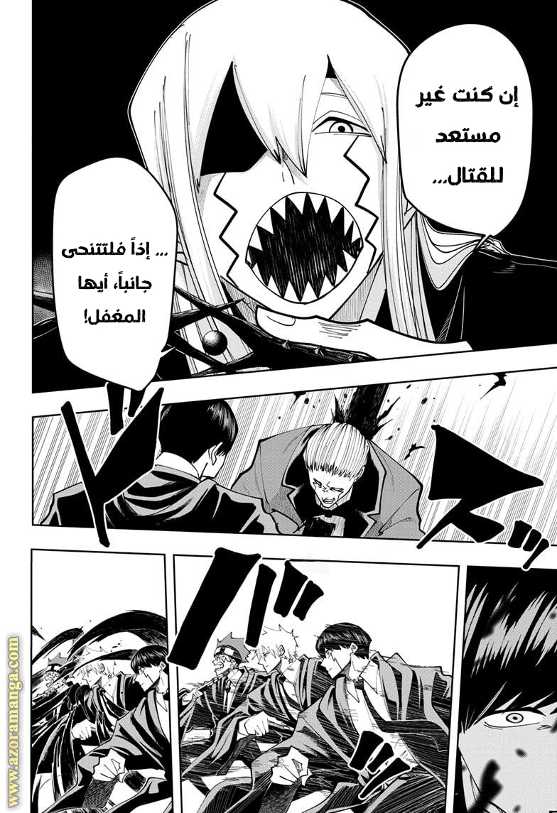 Read Mashle Magic and Muscles AR Manga Online